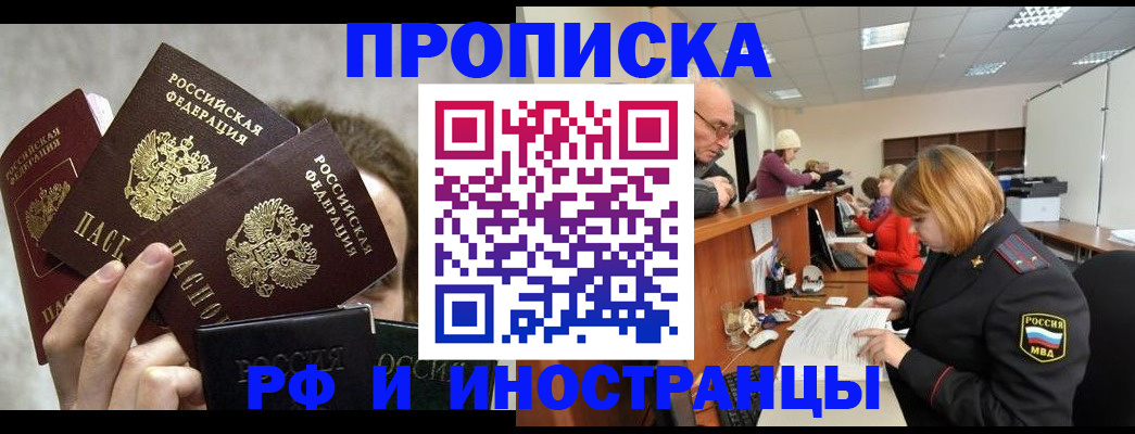 прописка поиск в Сертолово