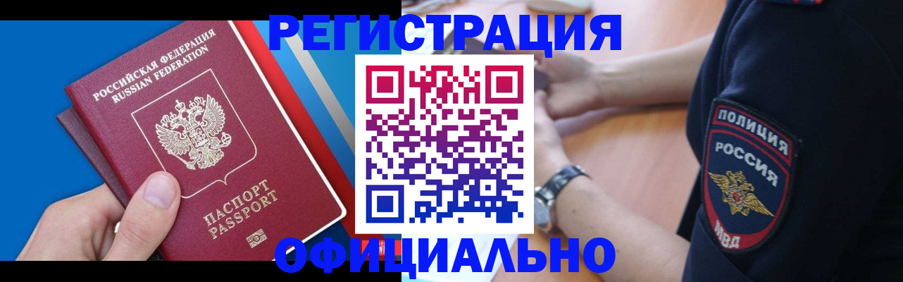 прописка иностранных граждан в Сертолово