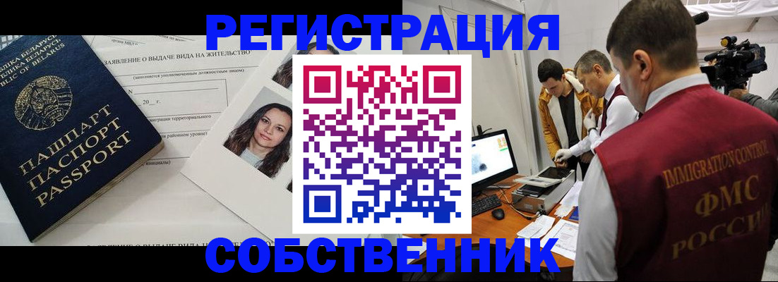 прописка иностранных граждан в Сертолово