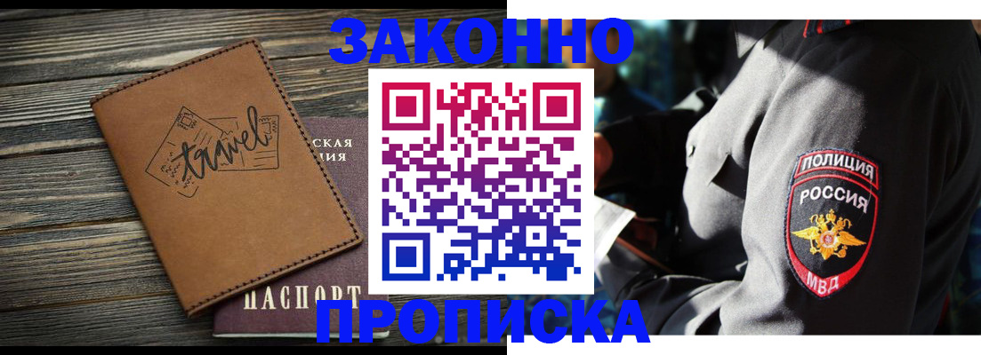 прописка в квартире в Сертолово