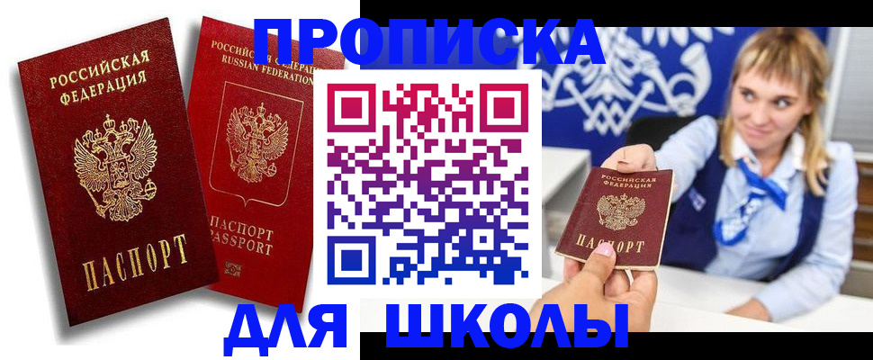 прописка от собственника в Сертолово