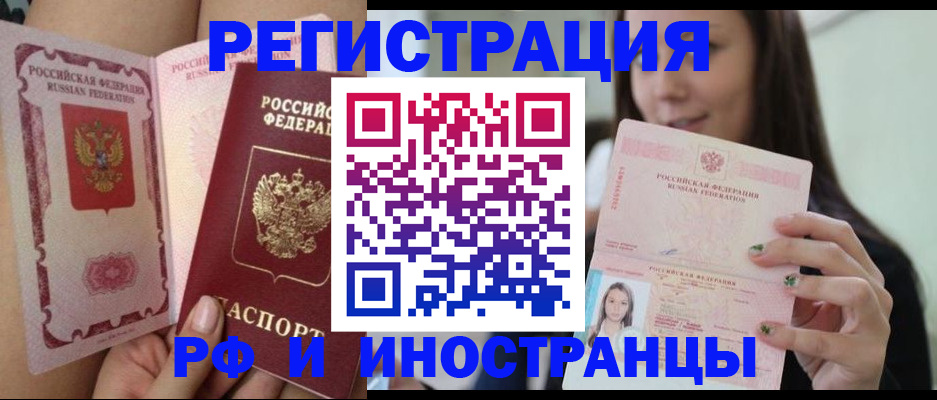 временная регистрация собственник в Сертолово