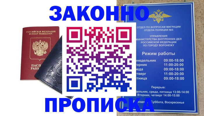 прописка поиск в Сертолово