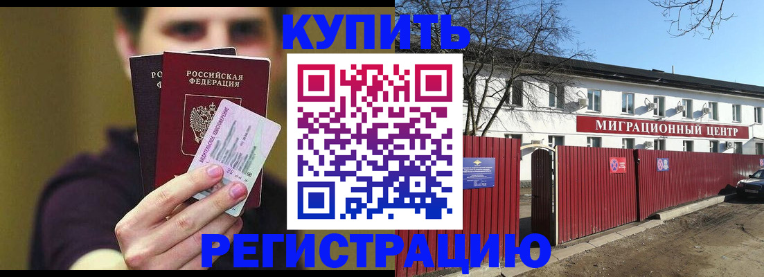 временная регистрация 2025 в Сертолово