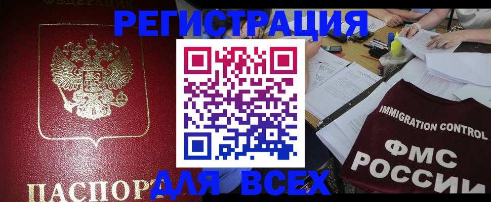 временная регистрация для школы в Сертолово